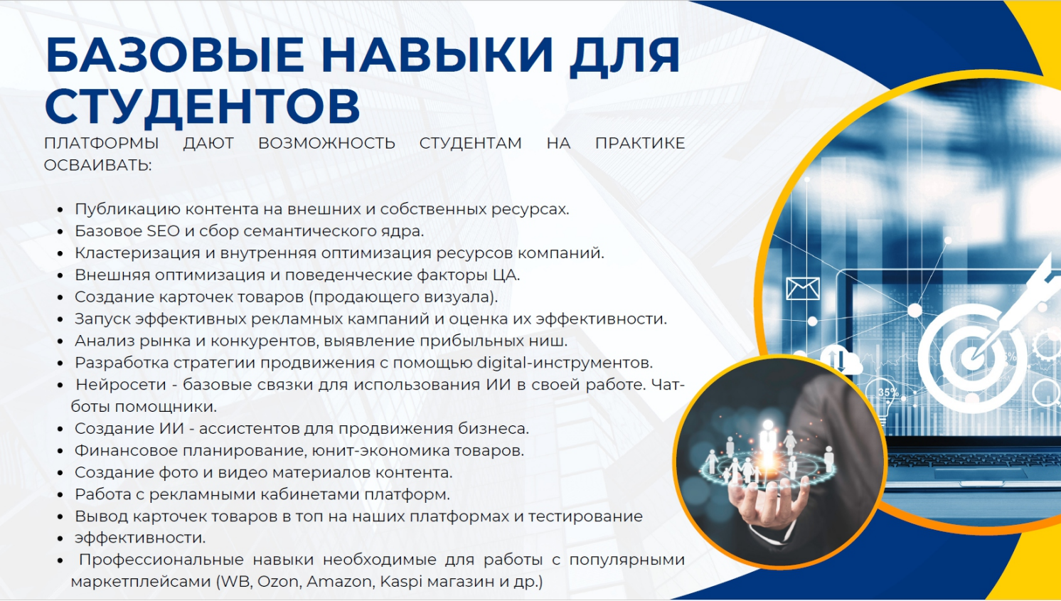 Баннер 10