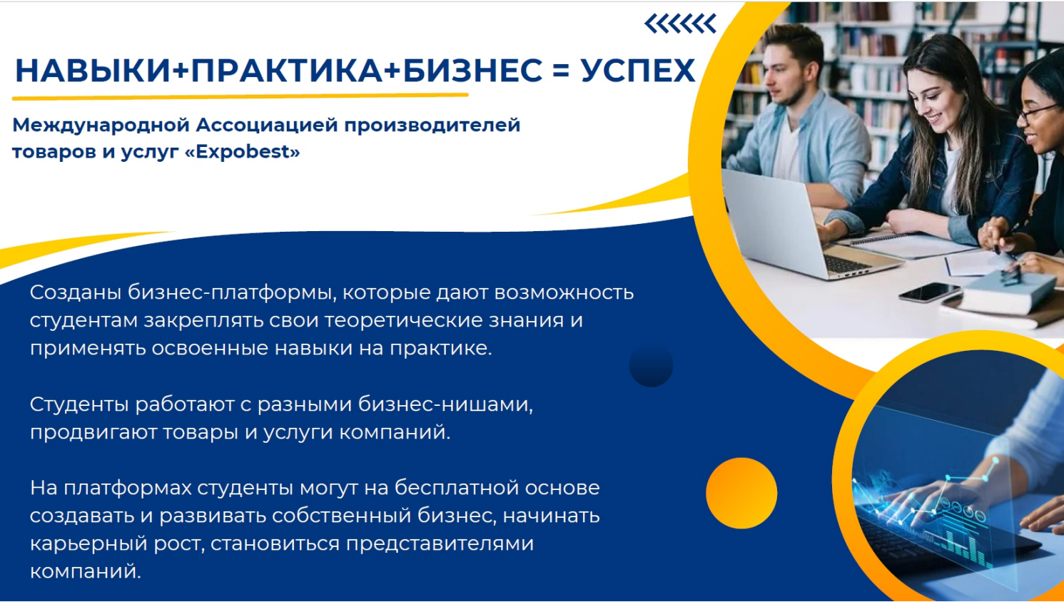 Баннер 3