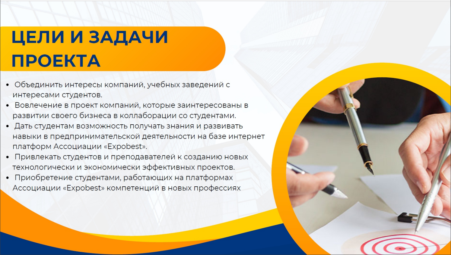 Баннер 5